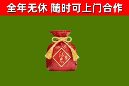 惠山区烟酒回收酒鬼酒.jpg